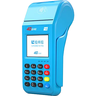介休拉卡拉传统POS机